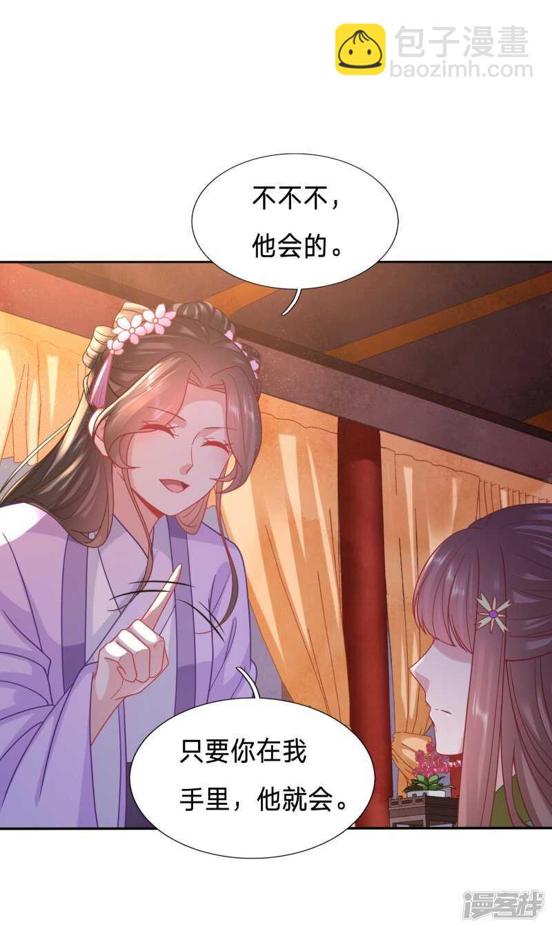 🍶穿越之太子妃威武 我要毁了你的脸 第18页