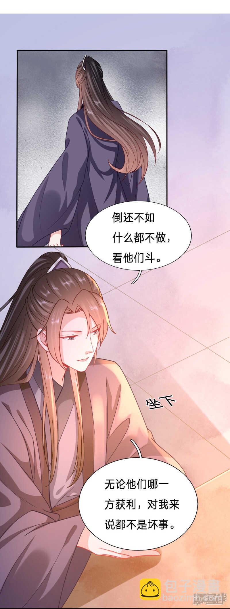 🍶穿越之太子妃威武 我要毁了你的脸 第2页