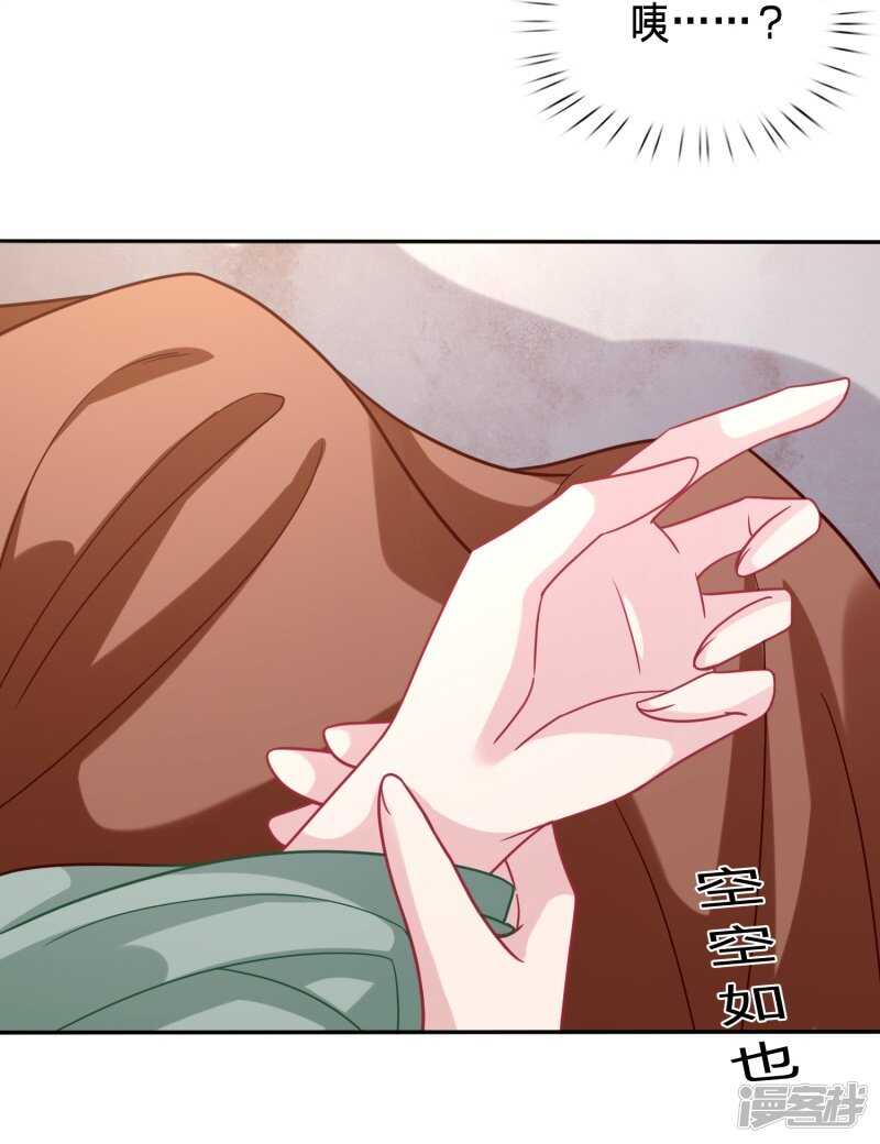 🍶穿越之太子妃威武 我要毁了你的脸 第21页