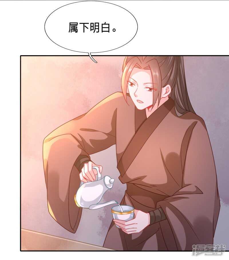 🍶穿越之太子妃威武 我要毁了你的脸 第3页
