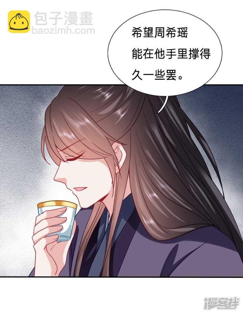 🍶穿越之太子妃威武 我要毁了你的脸 第4页