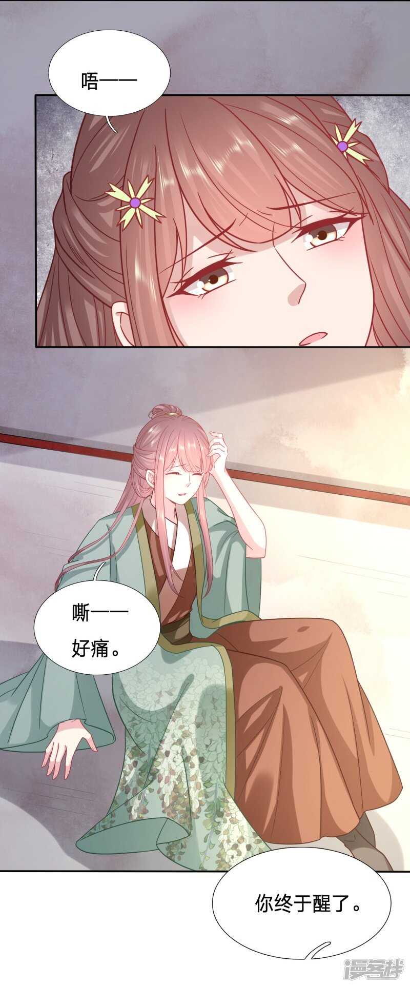🍶穿越之太子妃威武 我要毁了你的脸 第8页