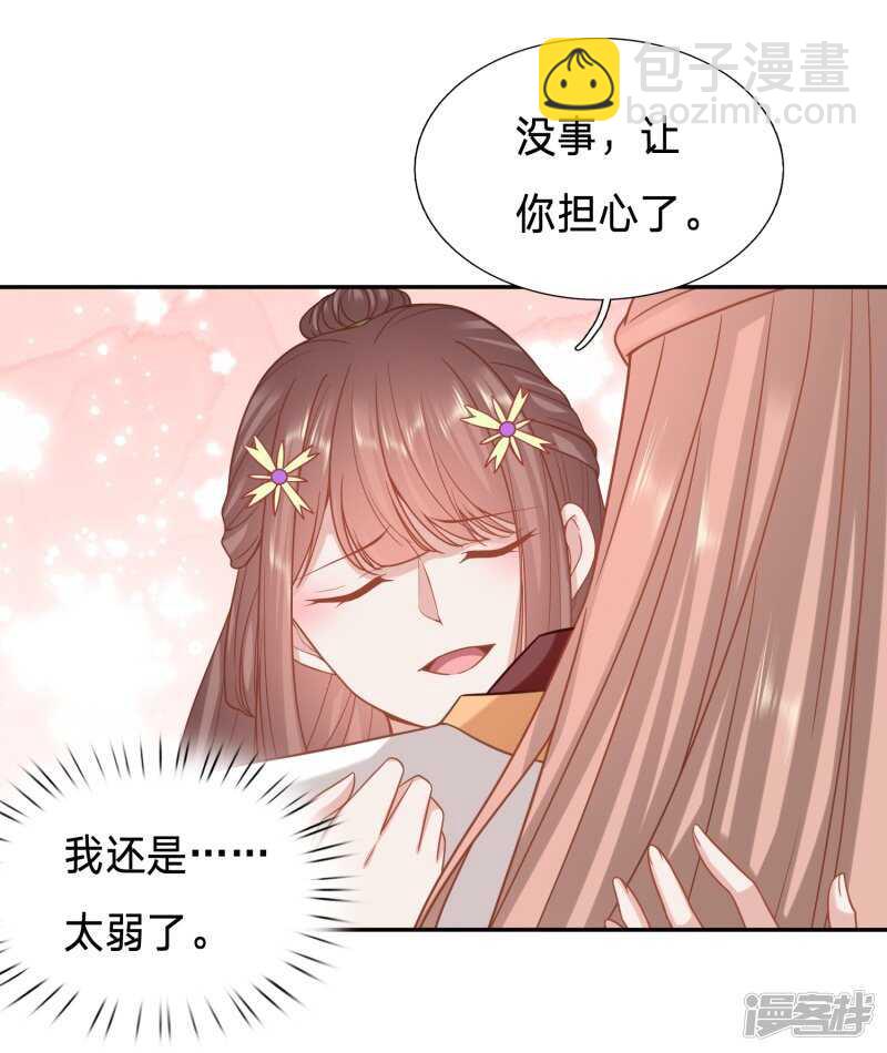 🍶穿越之太子妃威武 对不起，我来晚了 第10页