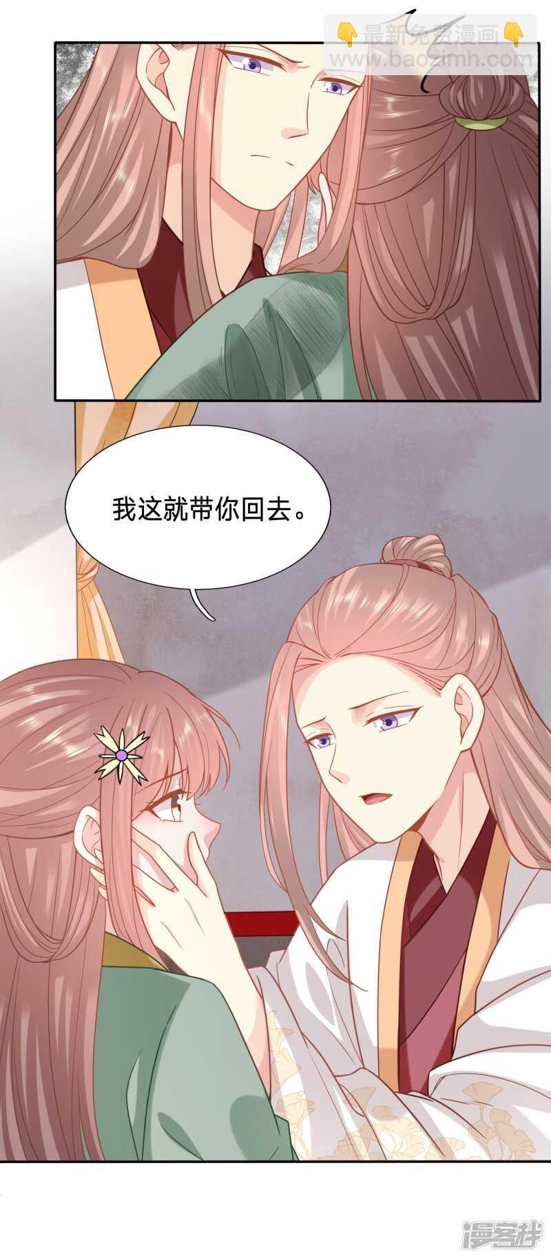 🍶穿越之太子妃威武 对不起，我来晚了 第11页