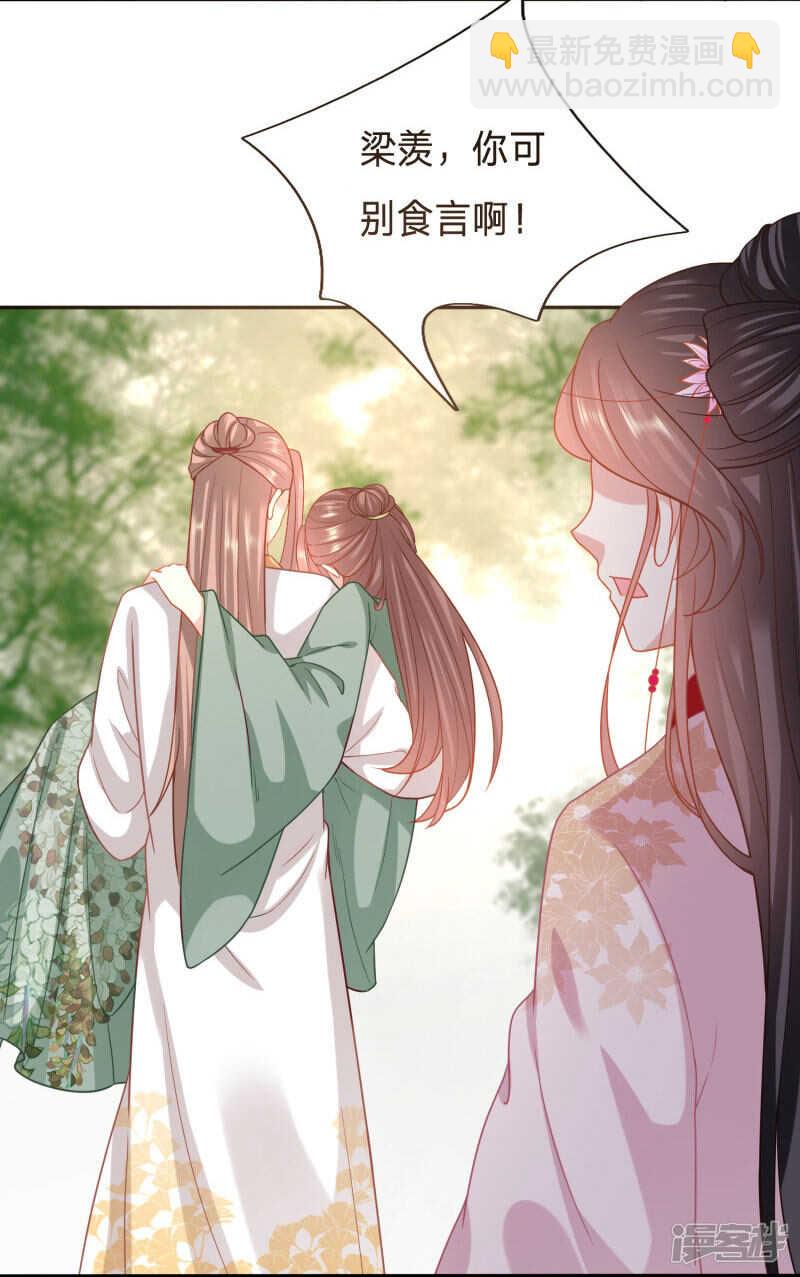 🍶穿越之太子妃威武 对不起，我来晚了 第14页