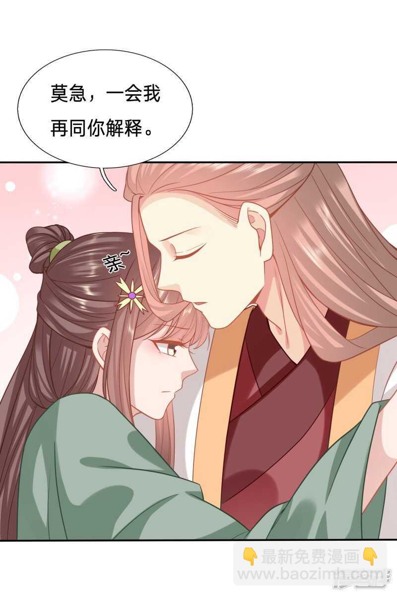 🍶穿越之太子妃威武 对不起，我来晚了 第16页