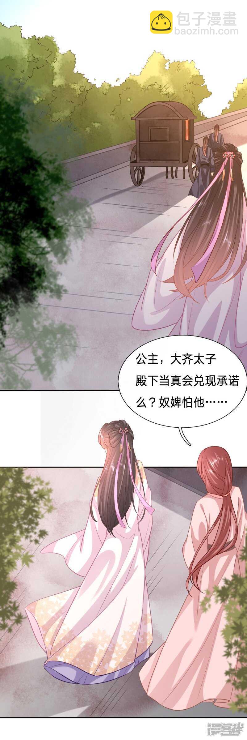 🍶穿越之太子妃威武 对不起，我来晚了 第18页