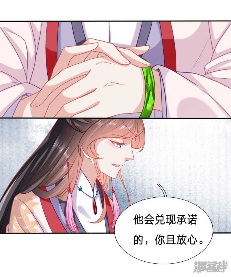 🍶穿越之太子妃威武 对不起，我来晚了 第19页