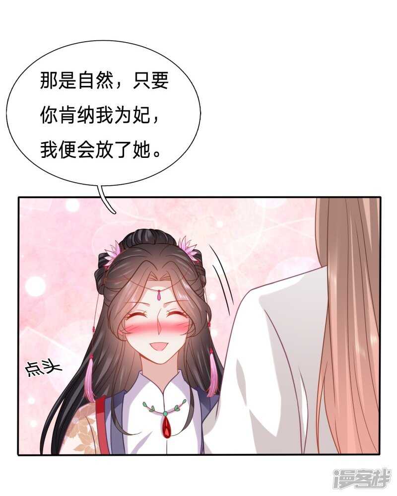 🍶穿越之太子妃威武 对不起，我来晚了 第3页