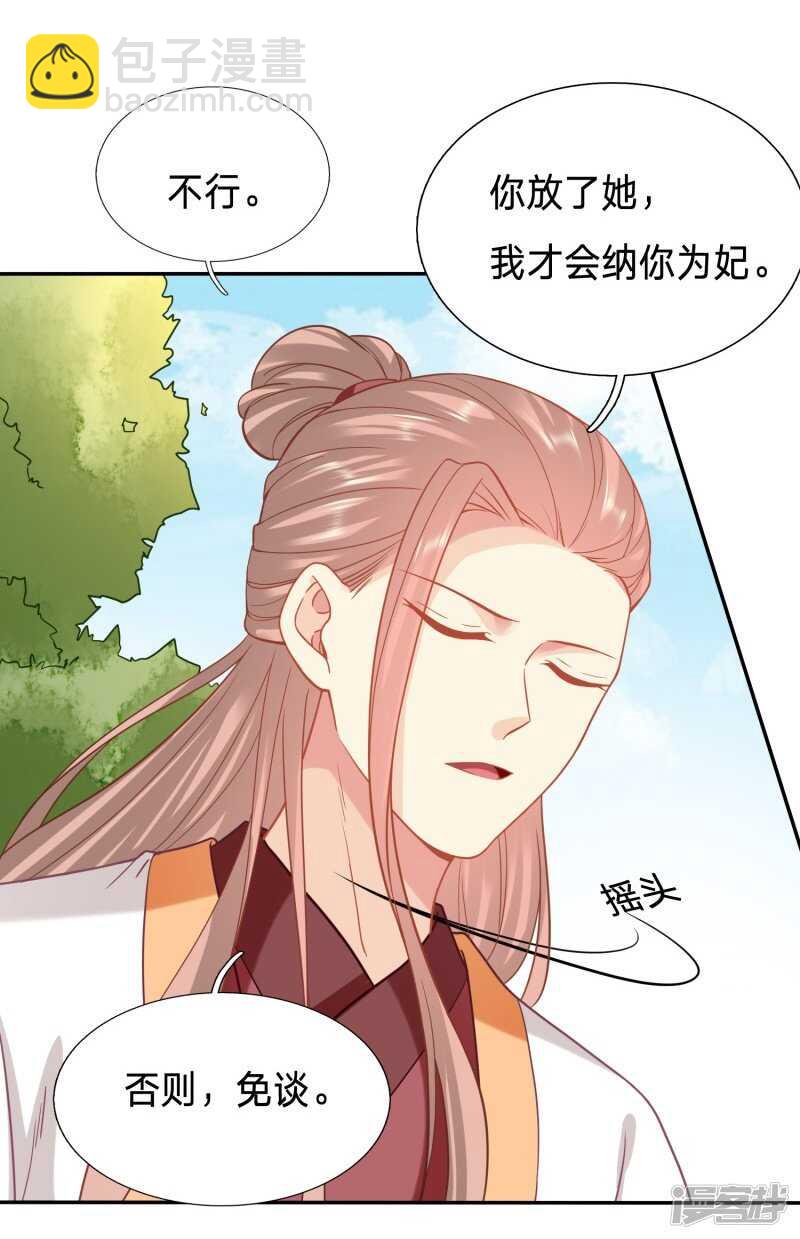 🍶穿越之太子妃威武 对不起，我来晚了 第4页
