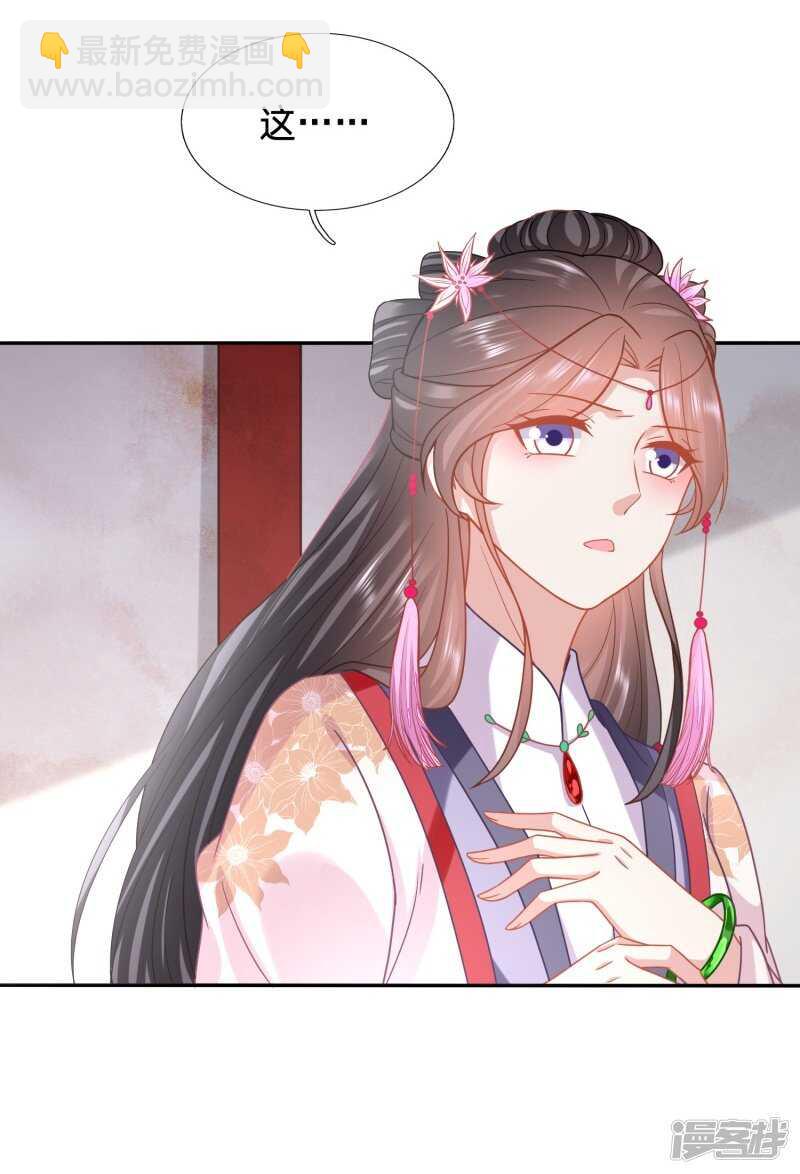 🍶穿越之太子妃威武 对不起，我来晚了 第5页