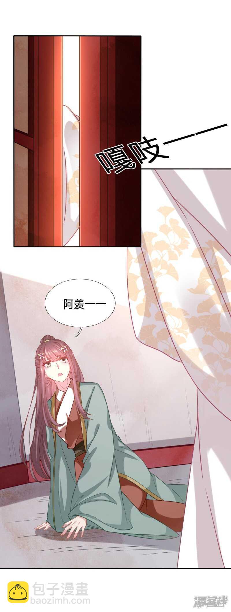 🍶穿越之太子妃威武 对不起，我来晚了 第8页