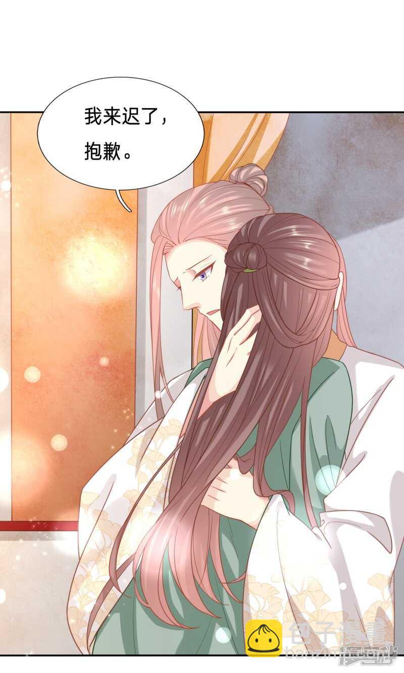 🍶穿越之太子妃威武 对不起，我来晚了 第9页