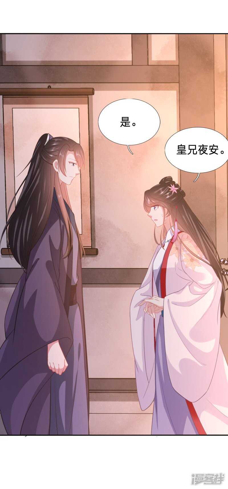 🍶穿越之太子妃威武 不过是高级点的妾 第14页