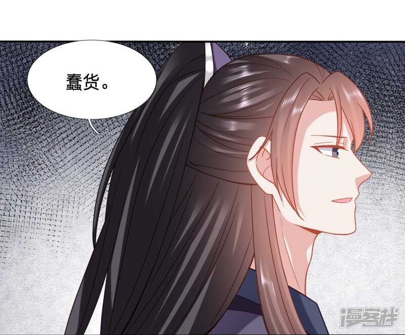 🍶穿越之太子妃威武 不过是高级点的妾 第16页