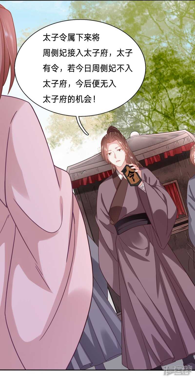 🍶穿越之太子妃威武 不过是高级点的妾 第19页