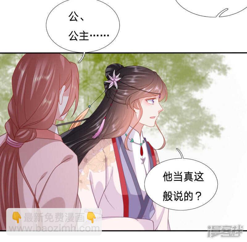 🍶穿越之太子妃威武 不过是高级点的妾 第22页