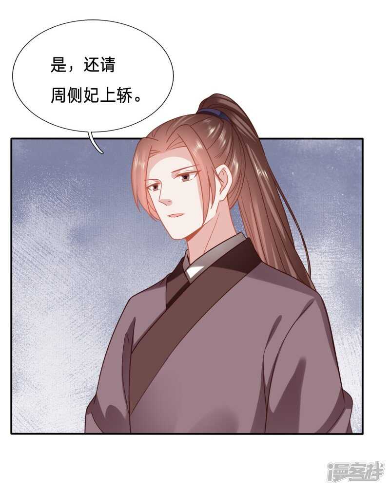 🍶穿越之太子妃威武 不过是高级点的妾 第23页