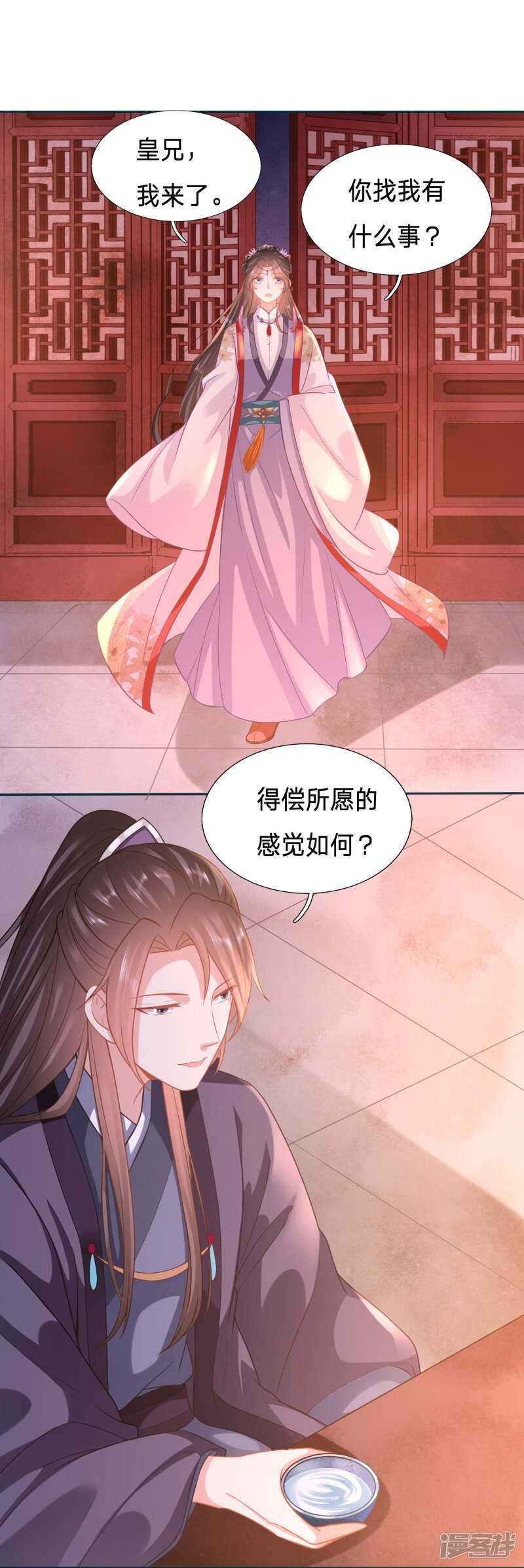 🍶穿越之太子妃威武 不过是高级点的妾 第6页