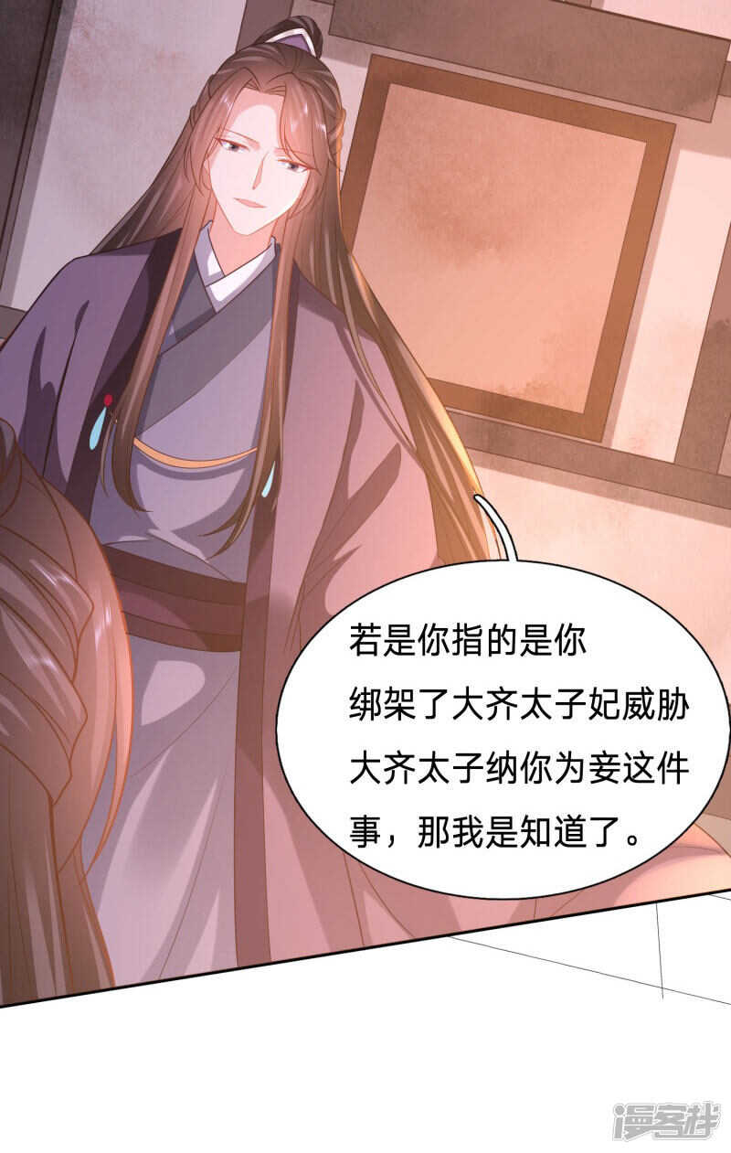 🍶穿越之太子妃威武 不过是高级点的妾 第8页