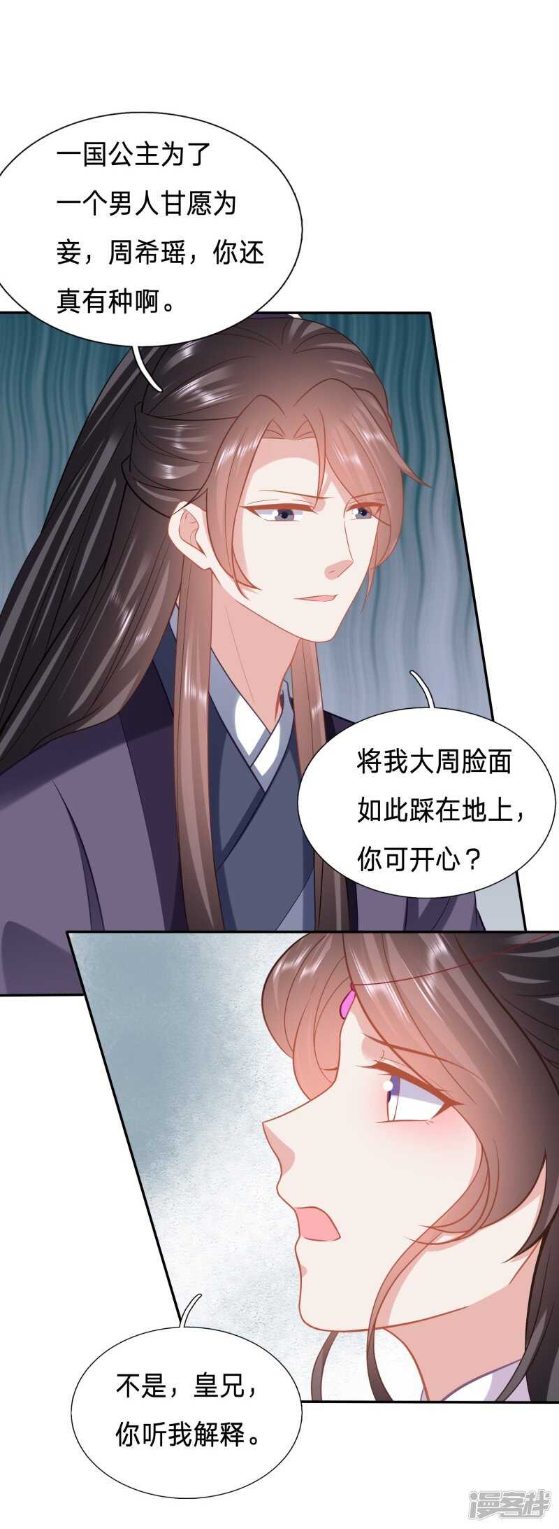 🍶穿越之太子妃威武 不过是高级点的妾 第9页