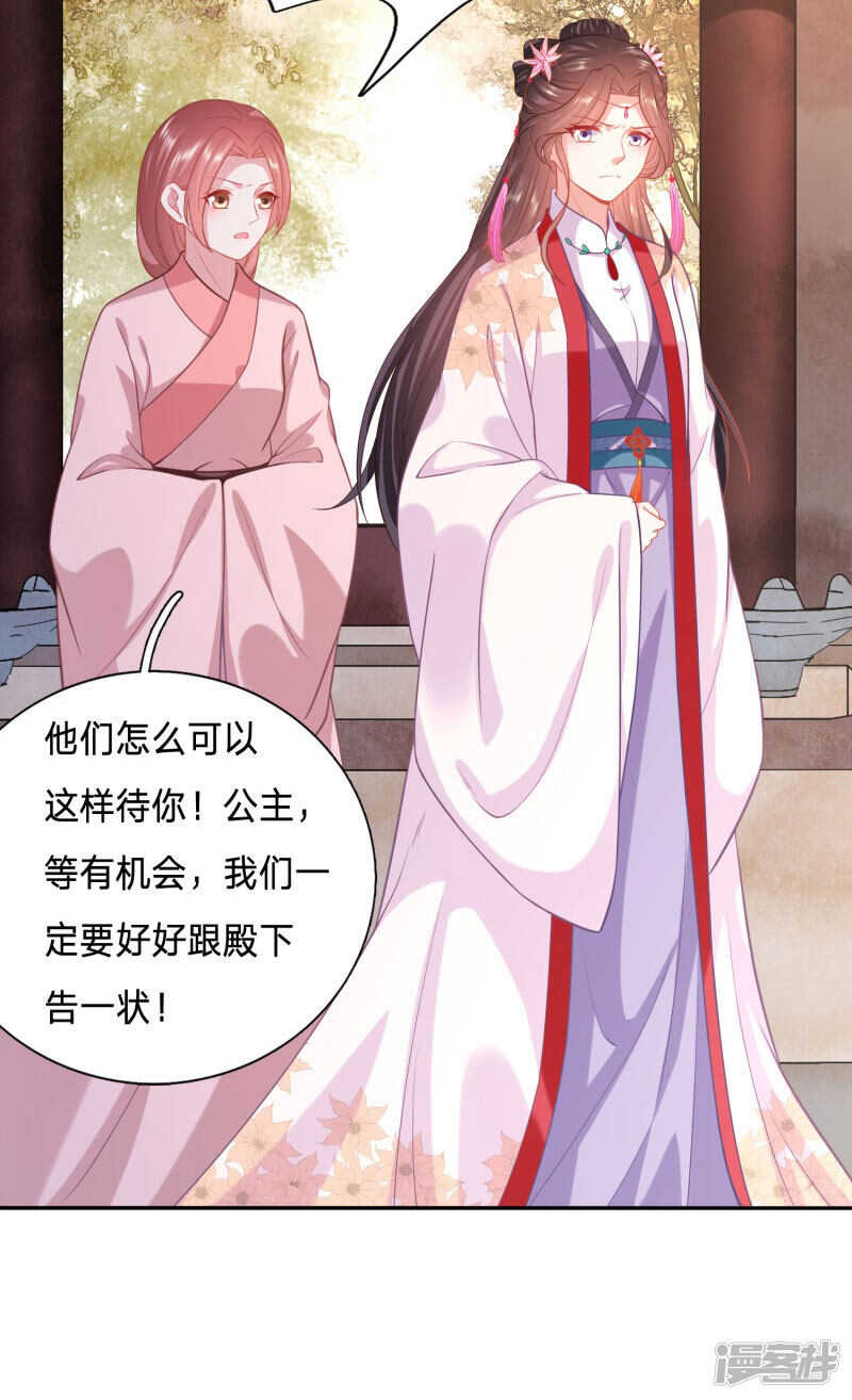 🍶穿越之太子妃威武 你才是我的春宵 第10页