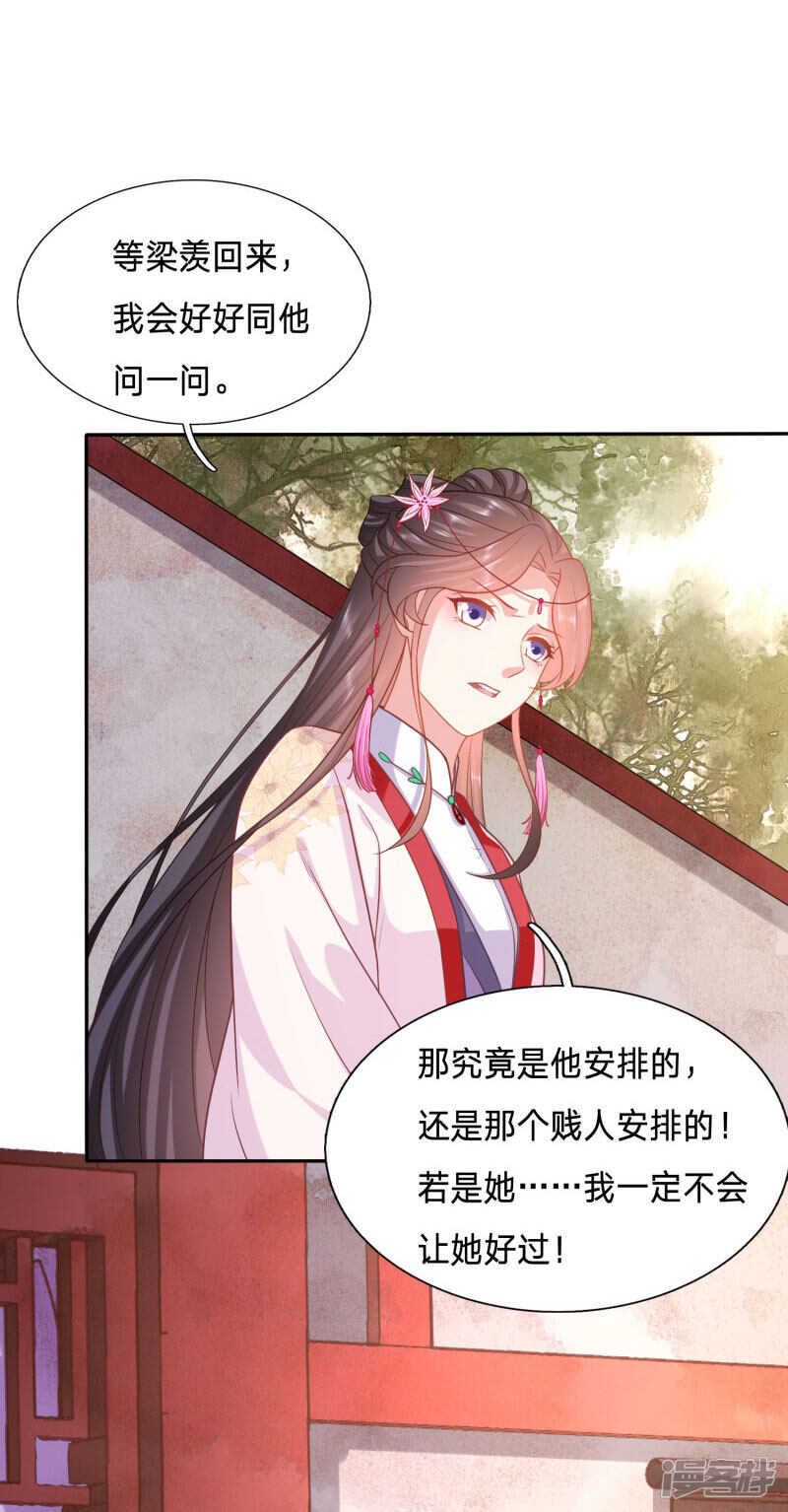 🍶穿越之太子妃威武 你才是我的春宵 第11页