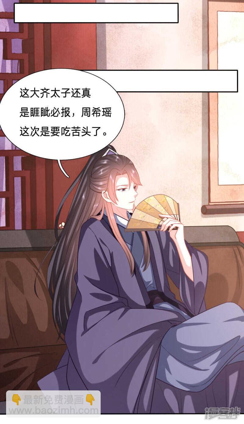 🍶穿越之太子妃威武 你才是我的春宵 第12页