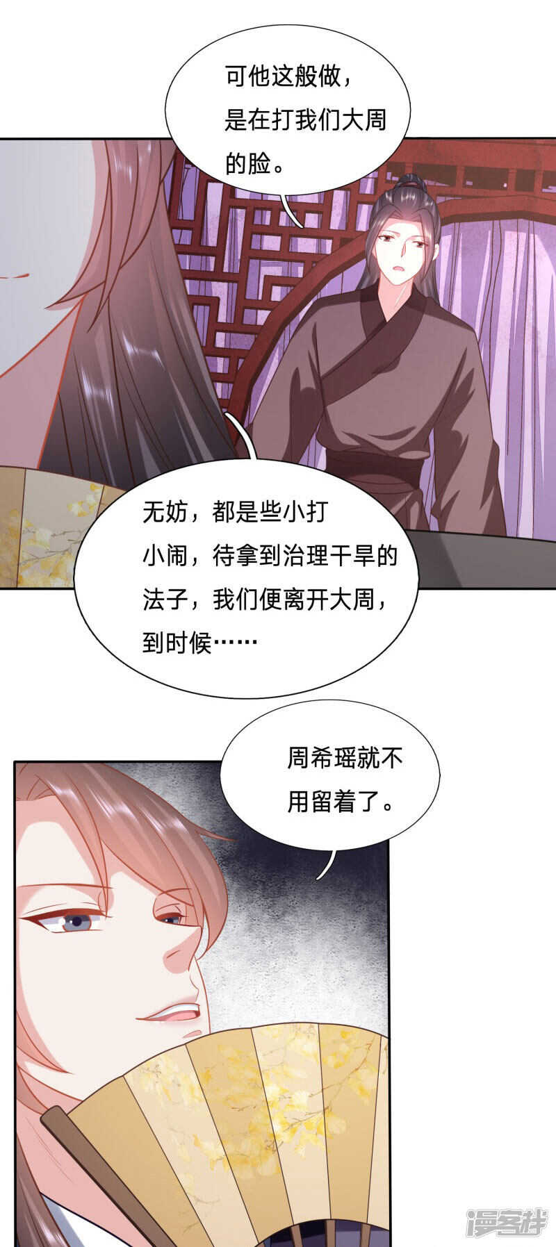 🍶穿越之太子妃威武 你才是我的春宵 第13页