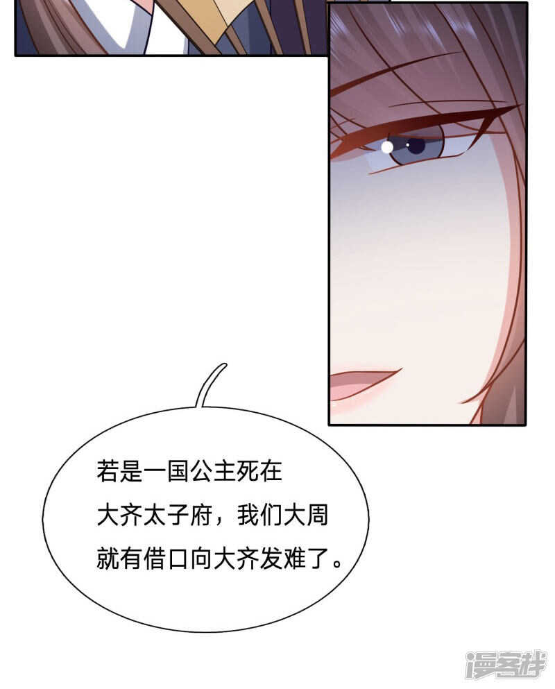 🍶穿越之太子妃威武 你才是我的春宵 第14页