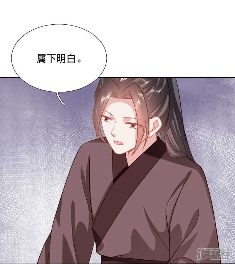 🍶穿越之太子妃威武 你才是我的春宵 第15页