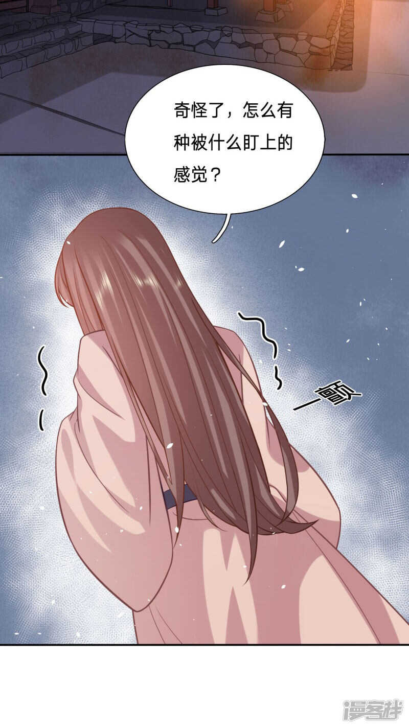 🍶穿越之太子妃威武 你才是我的春宵 第18页