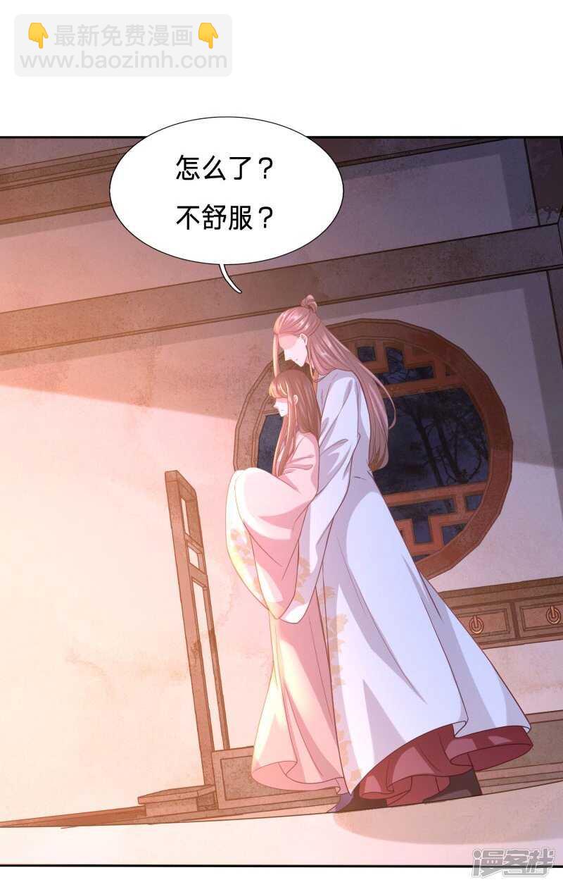 🍶穿越之太子妃威武 你才是我的春宵 第19页