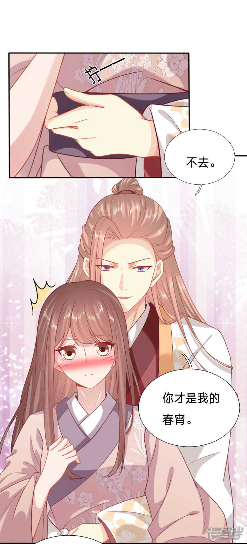 🍶穿越之太子妃威武 你才是我的春宵 第21页