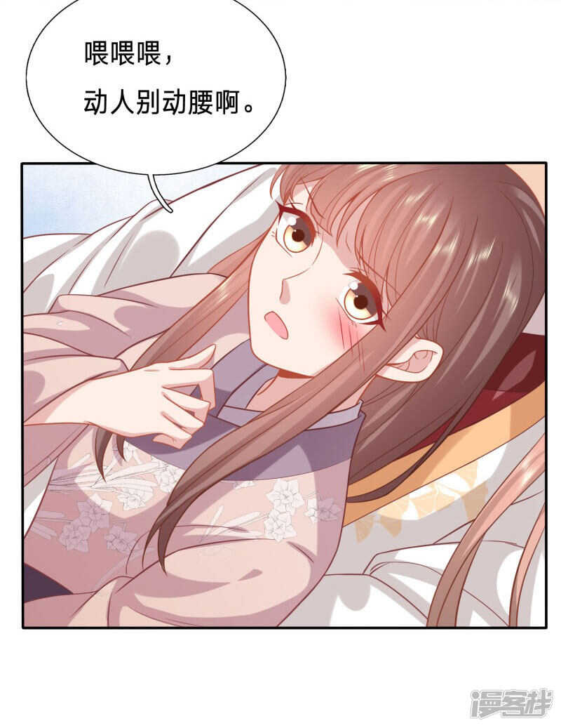 🍶穿越之太子妃威武 你才是我的春宵 第22页