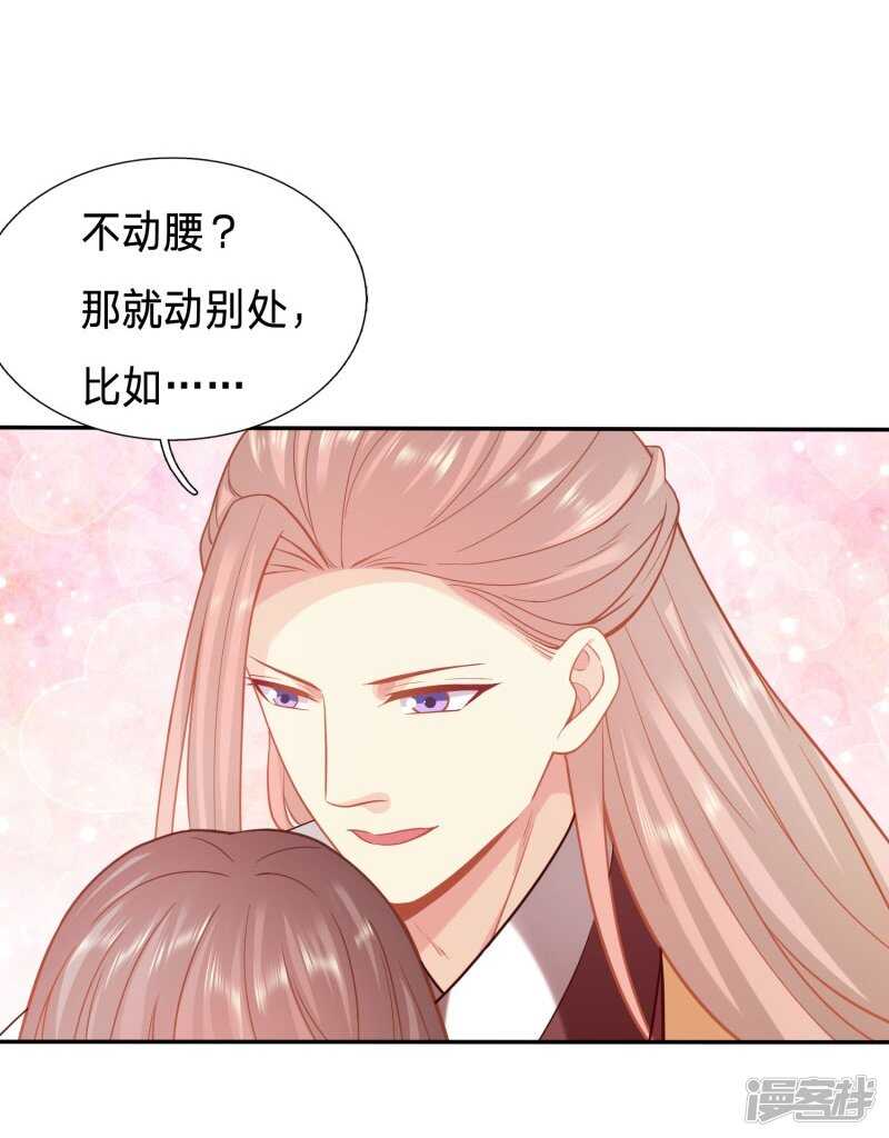 🍶穿越之太子妃威武 你才是我的春宵 第23页