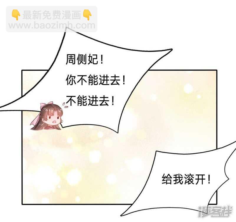 🍶穿越之太子妃威武 你才是我的春宵 第24页