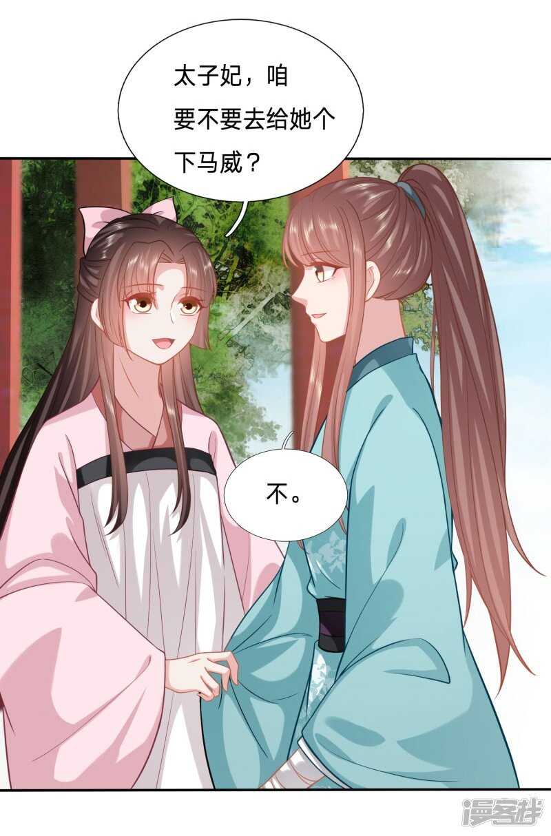🍶穿越之太子妃威武 你才是我的春宵 第3页
