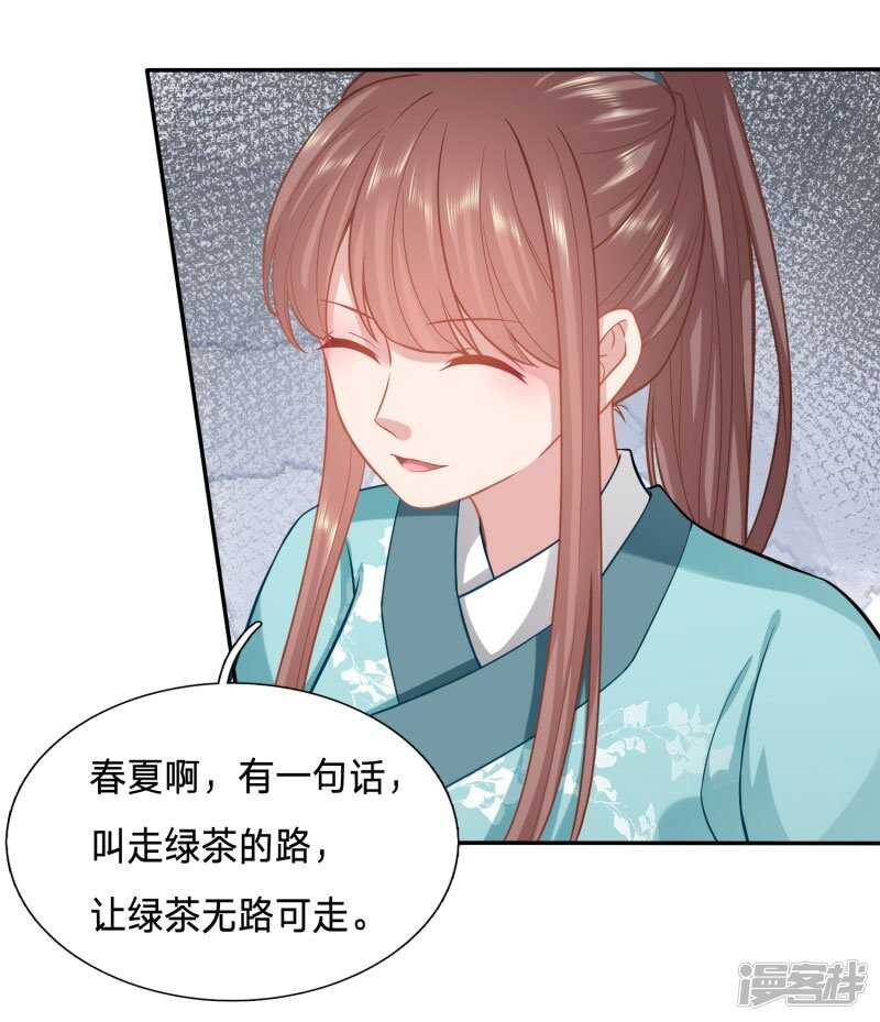 🍶穿越之太子妃威武 你才是我的春宵 第5页