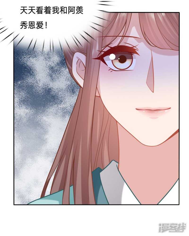 🍶穿越之太子妃威武 你才是我的春宵 第8页