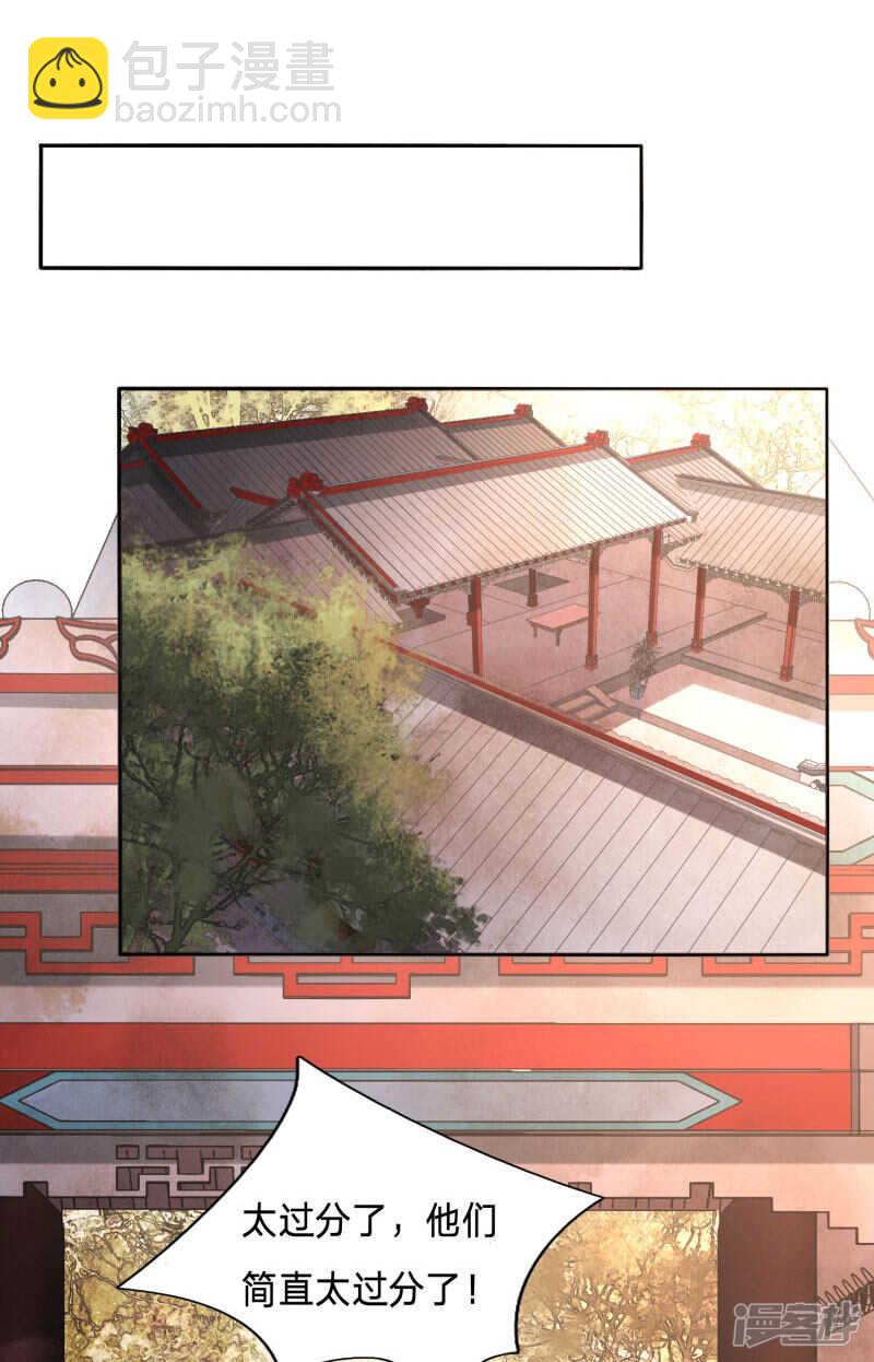 🍶穿越之太子妃威武 你才是我的春宵 第9页