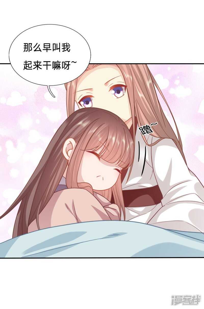 🍶穿越之太子妃威武 有事小甜甜，无事小猪猪 第12页