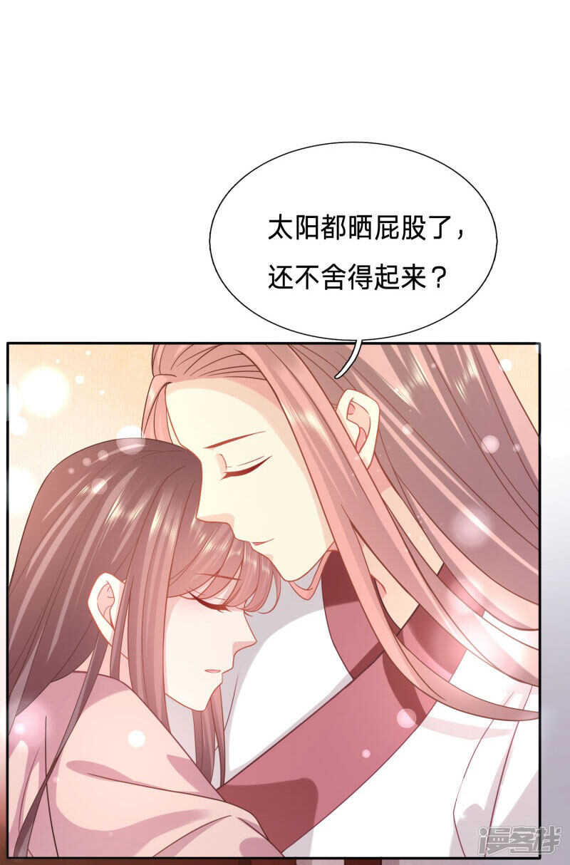 🍶穿越之太子妃威武 有事小甜甜，无事小猪猪 第13页