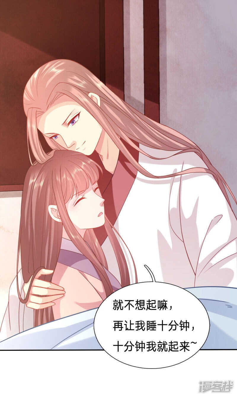 🍶穿越之太子妃威武 有事小甜甜，无事小猪猪 第14页