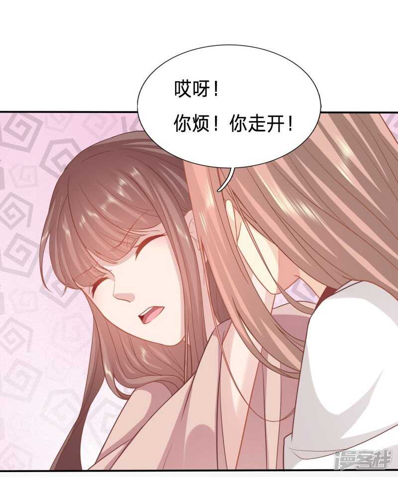 🍶穿越之太子妃威武 有事小甜甜，无事小猪猪 第17页