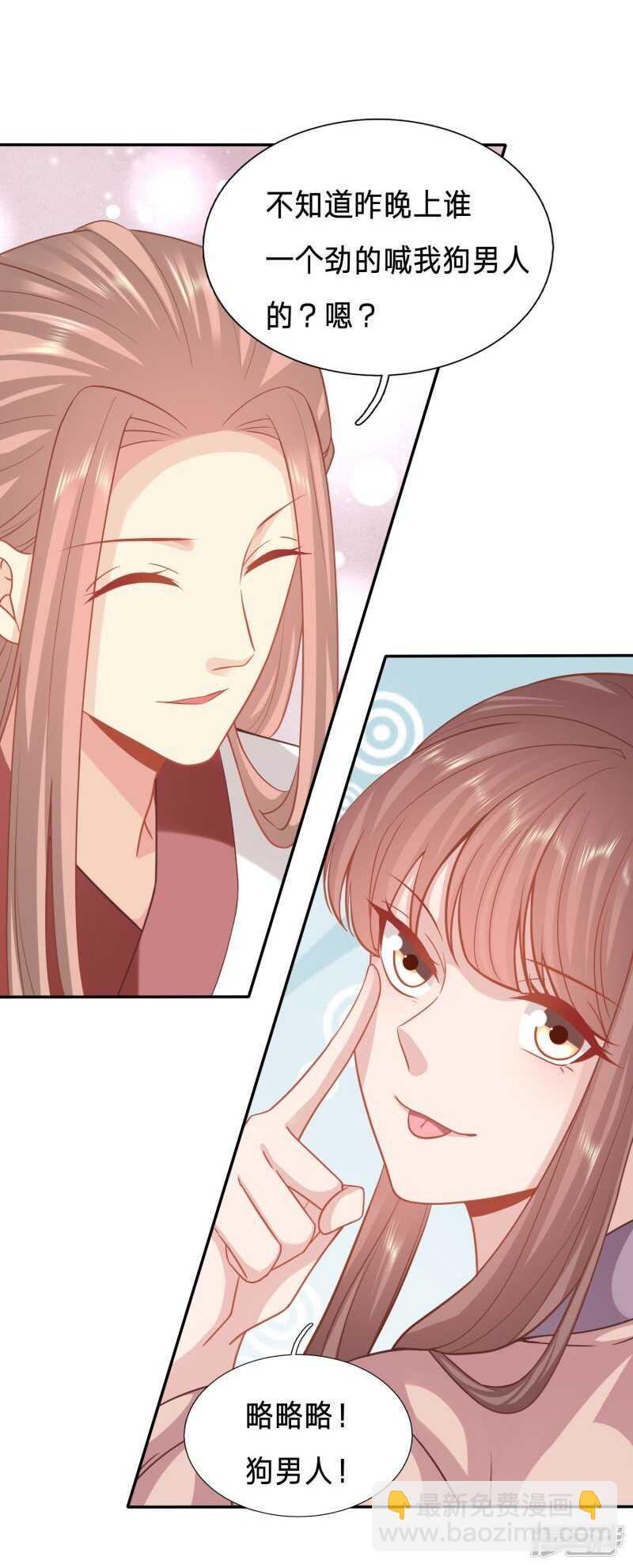 🍶穿越之太子妃威武 有事小甜甜，无事小猪猪 第19页