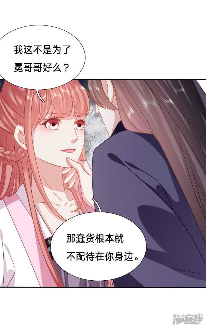 🍶穿越之太子妃威武 有事小甜甜，无事小猪猪 第5页