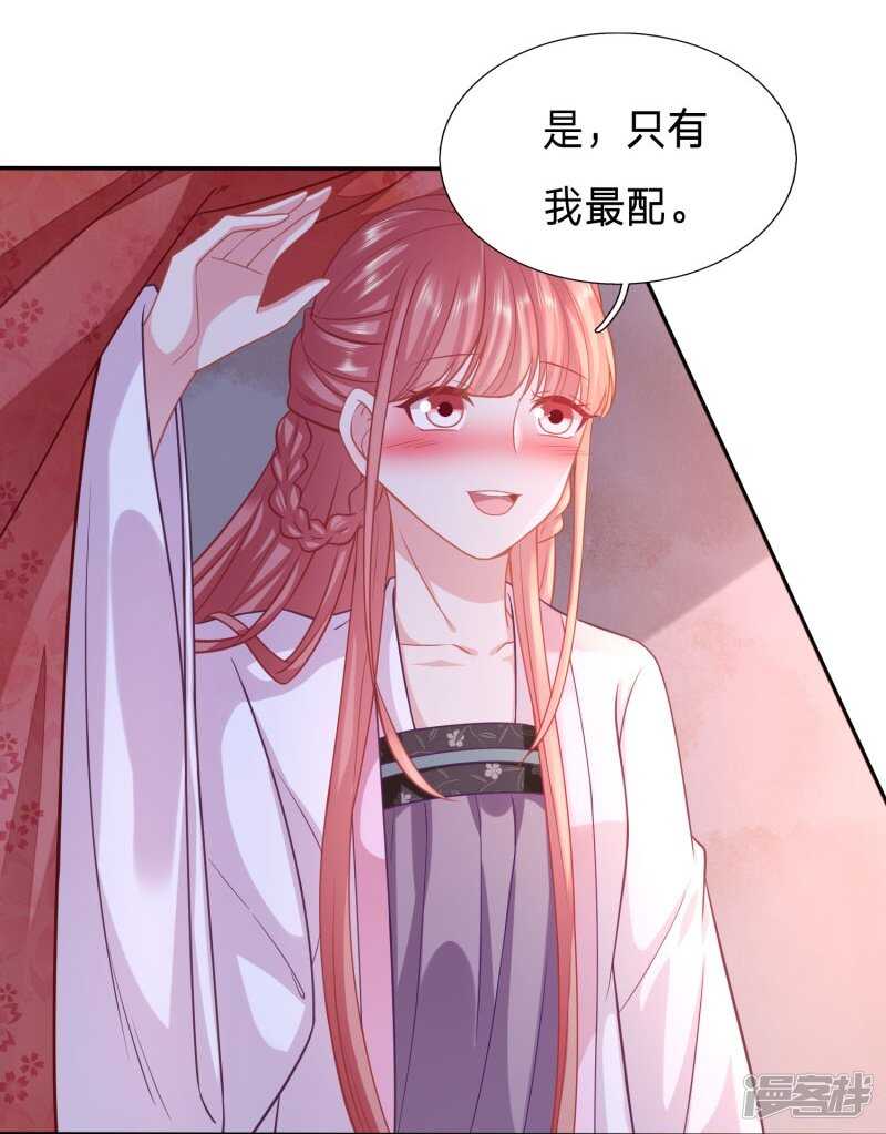🍶穿越之太子妃威武 有事小甜甜，无事小猪猪 第8页