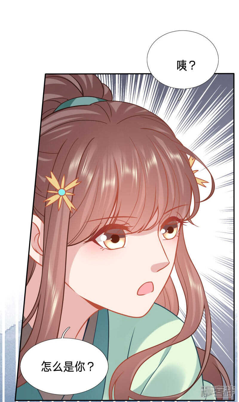 🍶穿越之太子妃威武 京城连环杀人狂 第16页