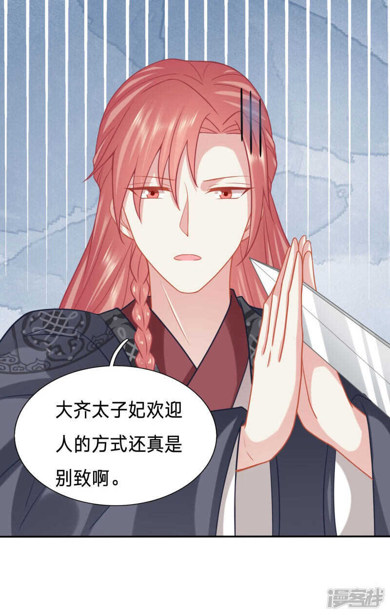 🍶穿越之太子妃威武 京城连环杀人狂 第17页